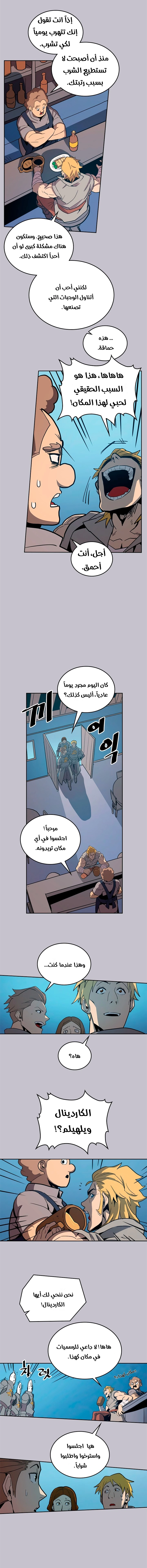 A Returner's Magic Should Be Special الفصل 64 — صفحة 6
