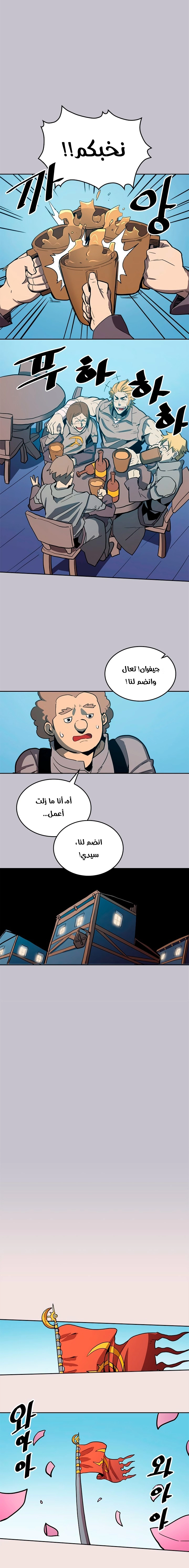 A Returner's Magic Should Be Special الفصل 64 — صفحة 7