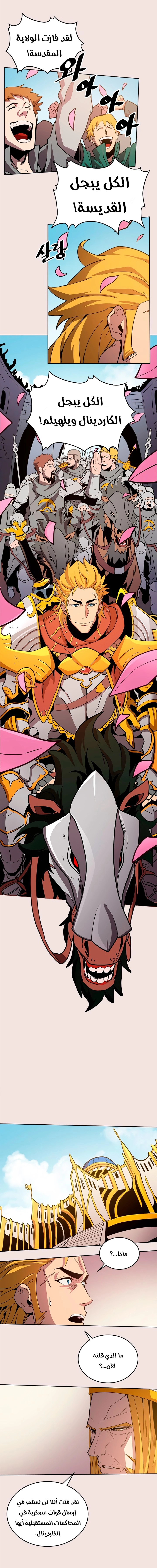 A Returner's Magic Should Be Special الفصل 64 — صفحة 8