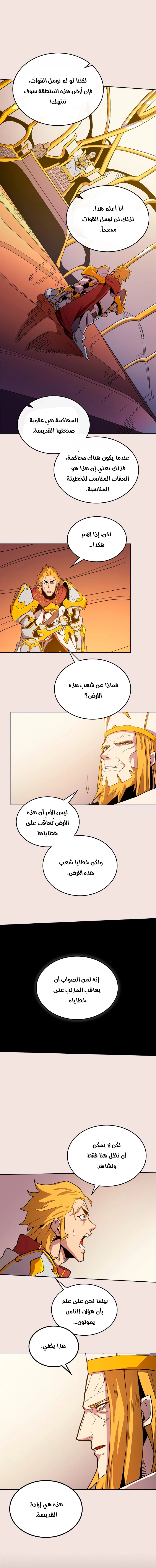 A Returner's Magic Should Be Special الفصل 64 — صفحة 9