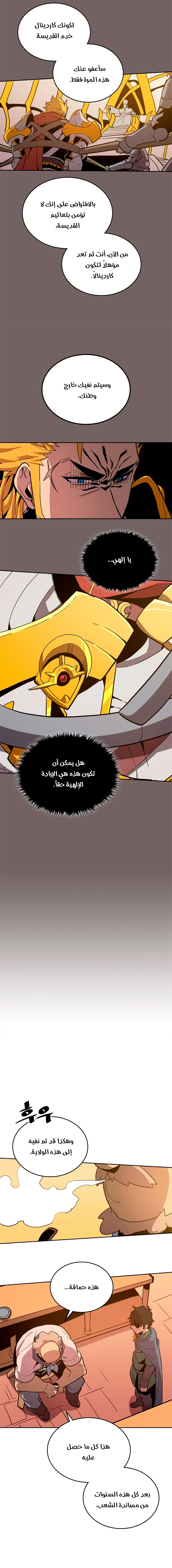 A Returner's Magic Should Be Special الفصل 65 — صفحة 2