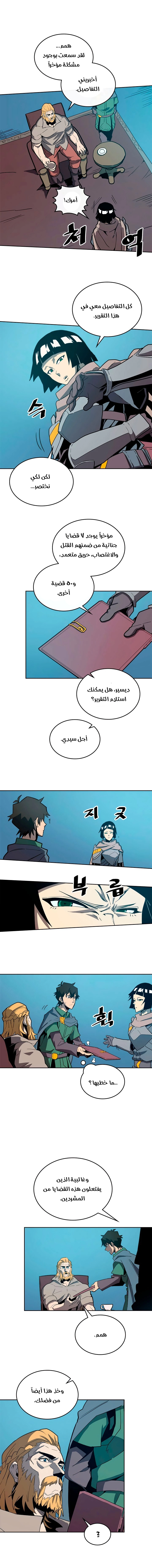 A Returner's Magic Should Be Special الفصل 65 — صفحة 5