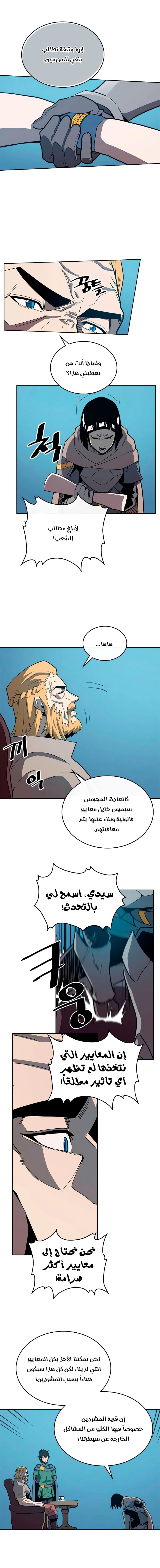 A Returner's Magic Should Be Special الفصل 65 — صفحة 6