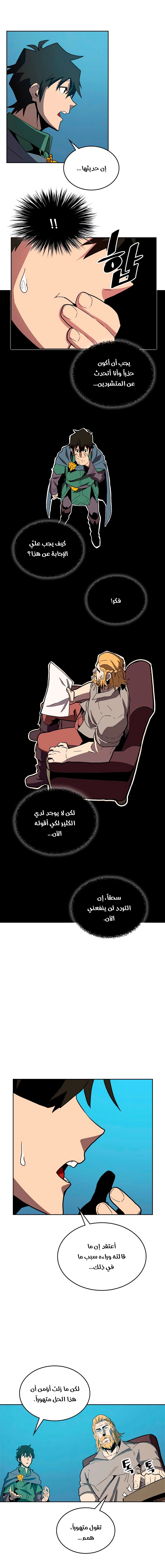 A Returner's Magic Should Be Special الفصل 65 — صفحة 8