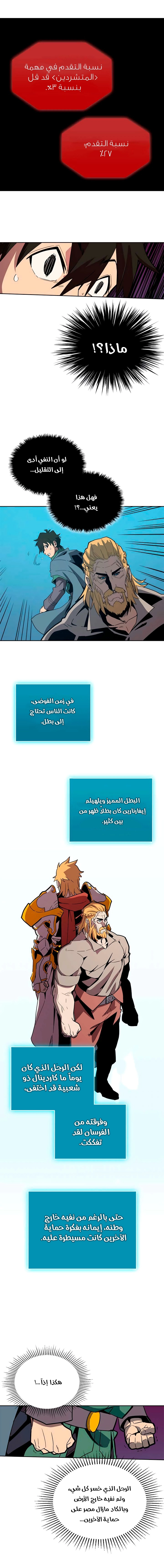 A Returner's Magic Should Be Special الفصل 65 — صفحة 10