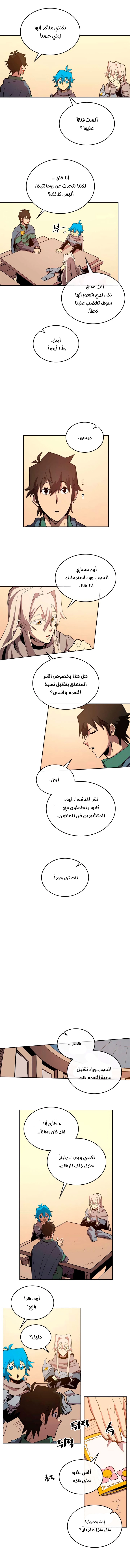 A Returner's Magic Should Be Special الفصل 65 — صفحة 12