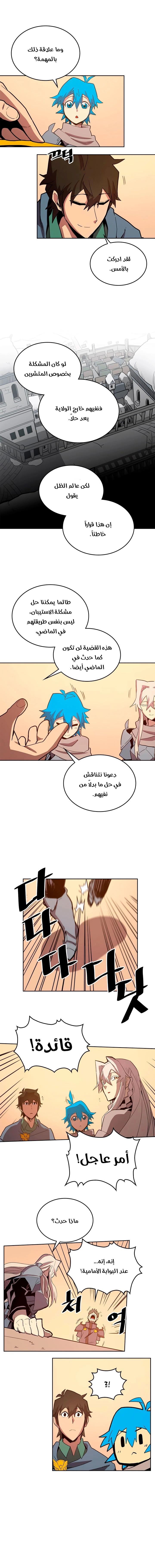 A Returner's Magic Should Be Special الفصل 65 — صفحة 14