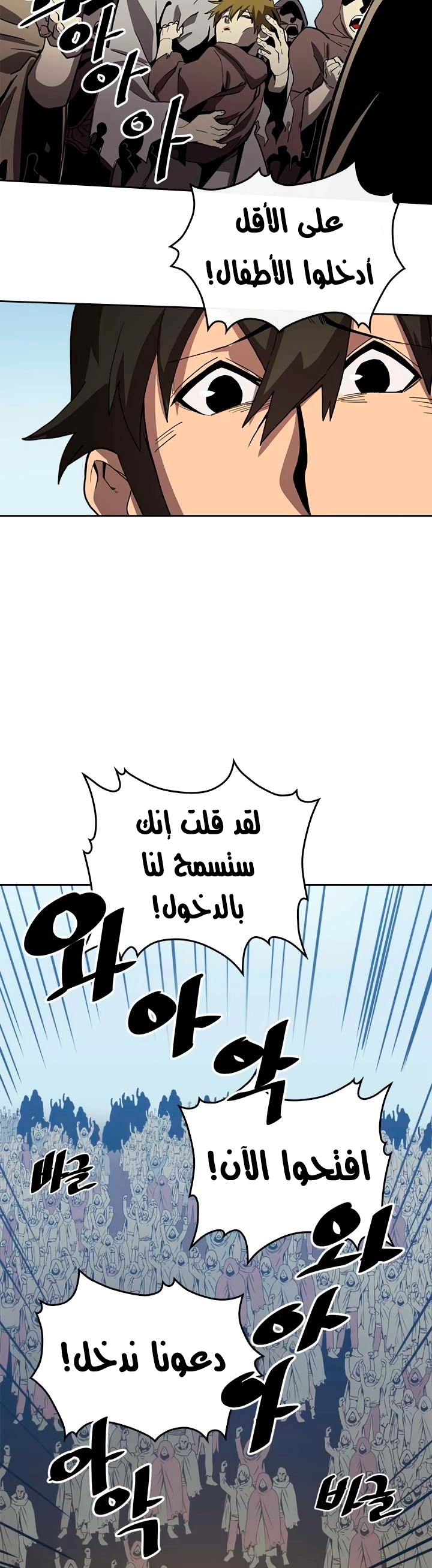 A Returner's Magic Should Be Special الفصل 66 — صفحة 3