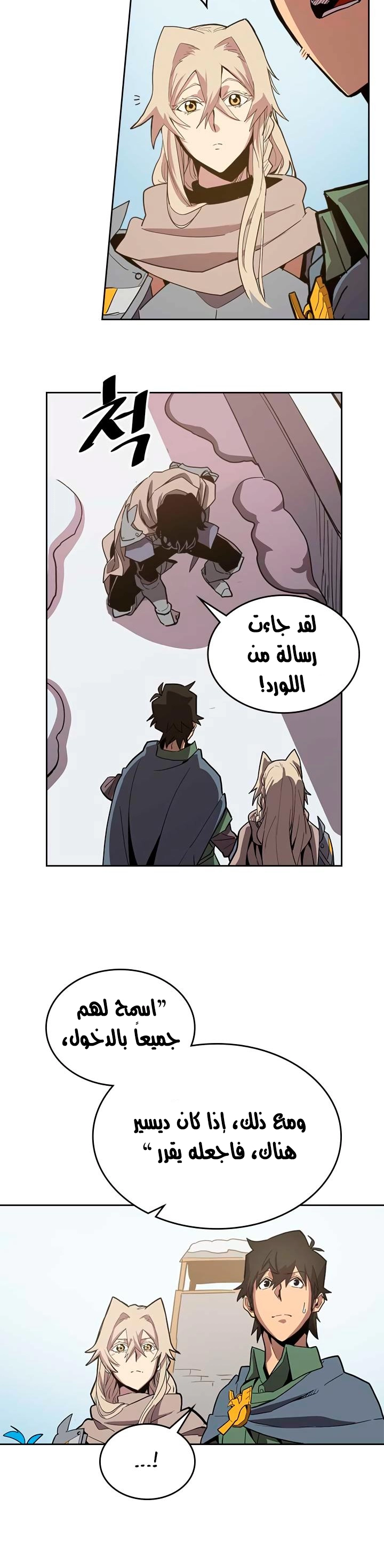 A Returner's Magic Should Be Special الفصل 66 — صفحة 6