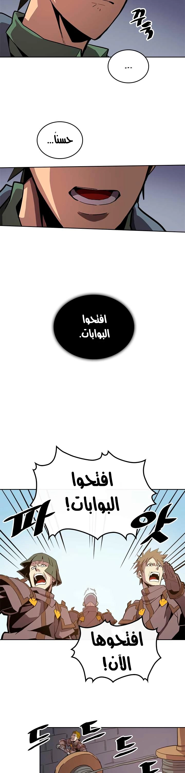 A Returner's Magic Should Be Special الفصل 66 — صفحة 9