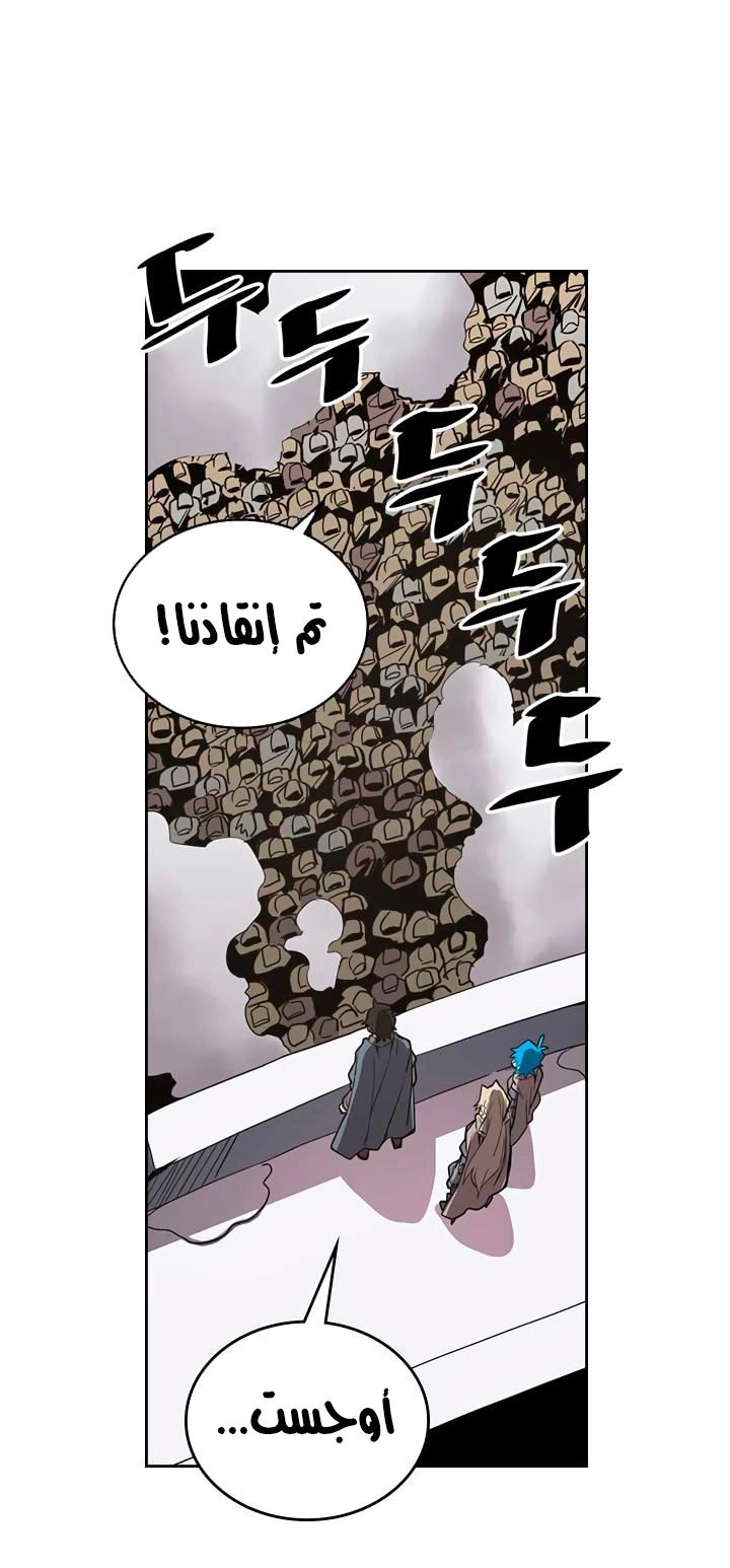 A Returner's Magic Should Be Special الفصل 66 — صفحة 11