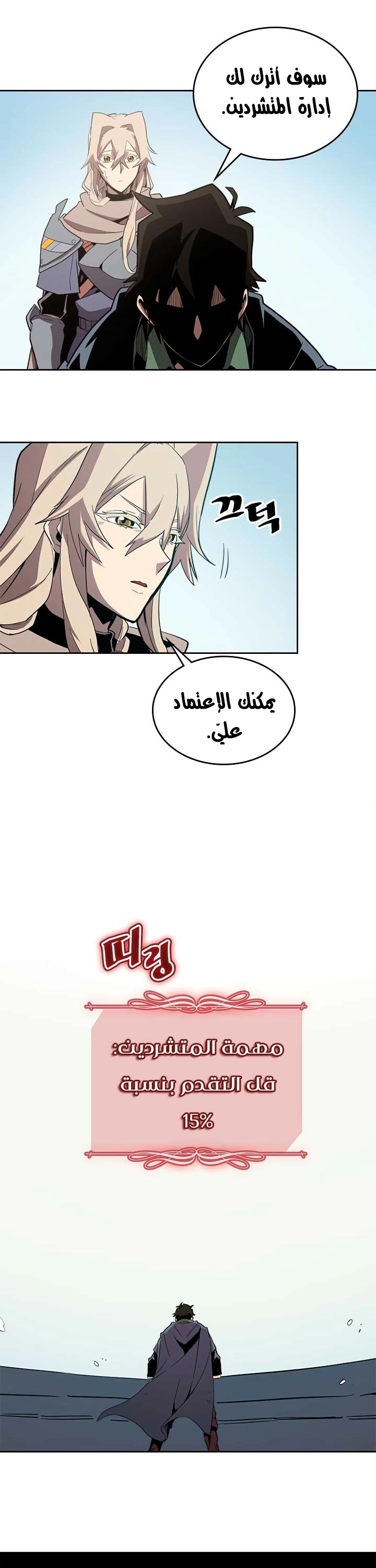 A Returner's Magic Should Be Special الفصل 66 — صفحة 12