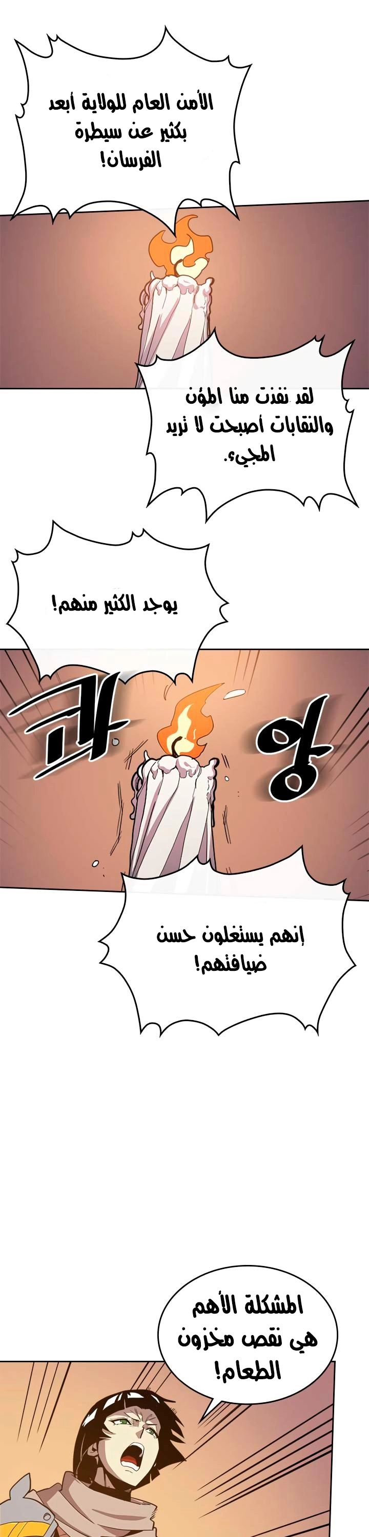 A Returner's Magic Should Be Special الفصل 66 — صفحة 16