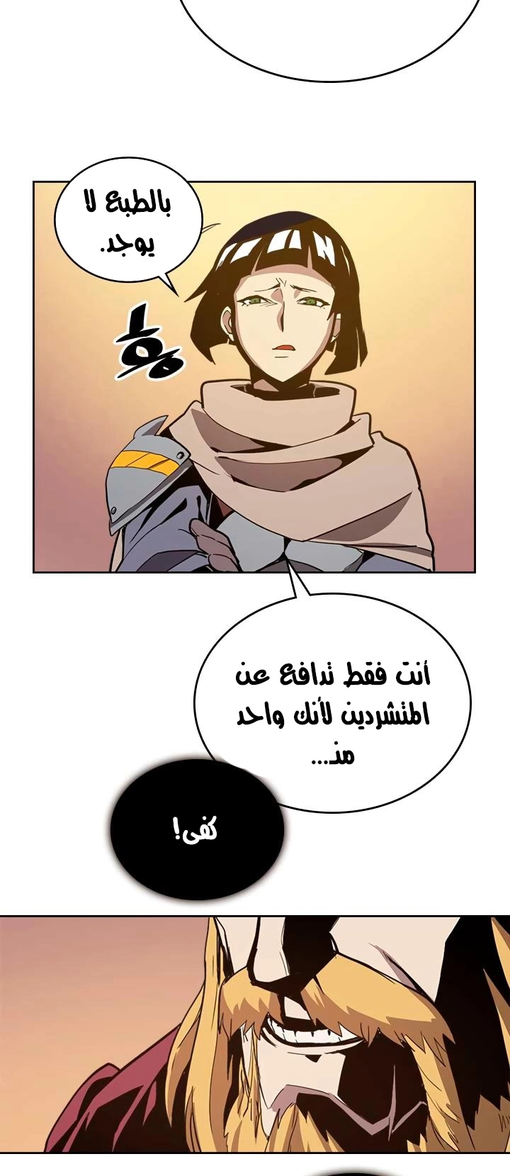 A Returner's Magic Should Be Special الفصل 66 — صفحة 21