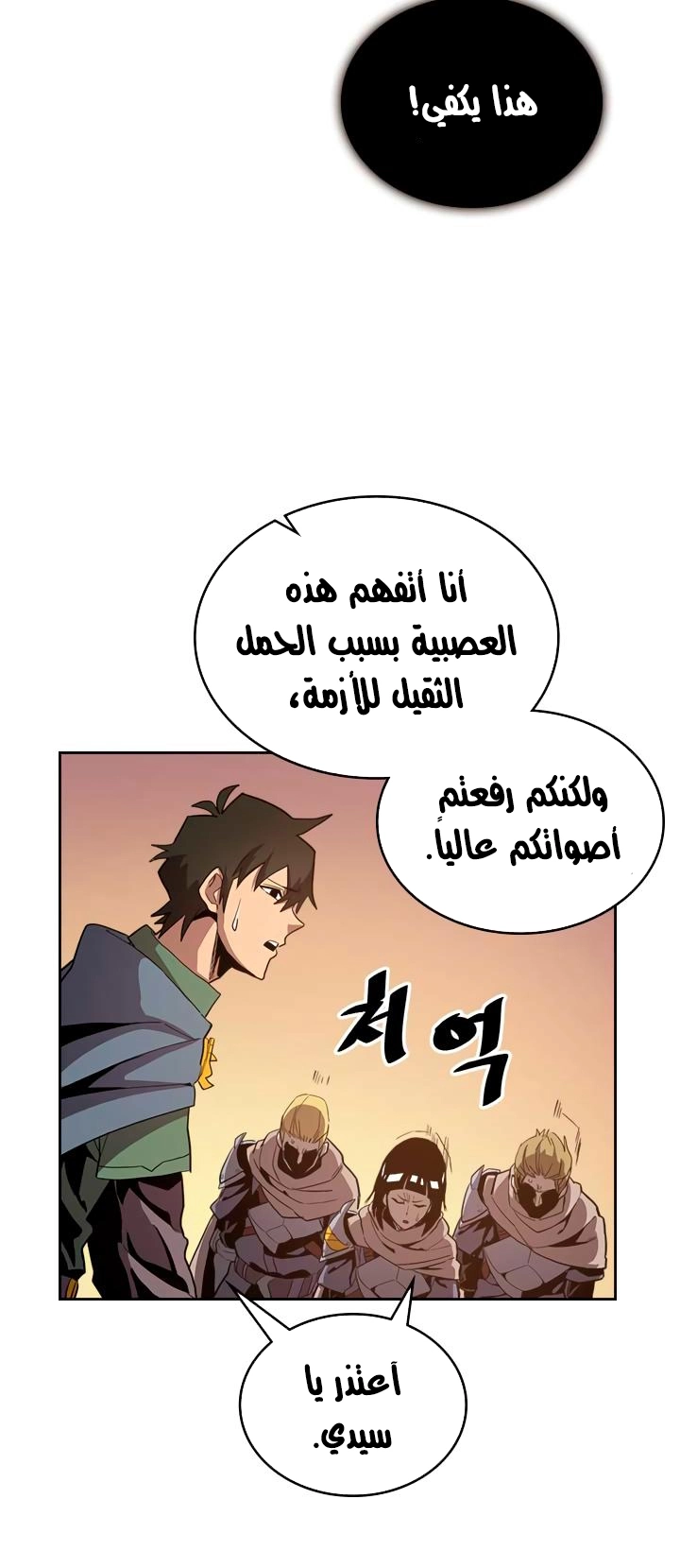A Returner's Magic Should Be Special الفصل 66 — صفحة 22