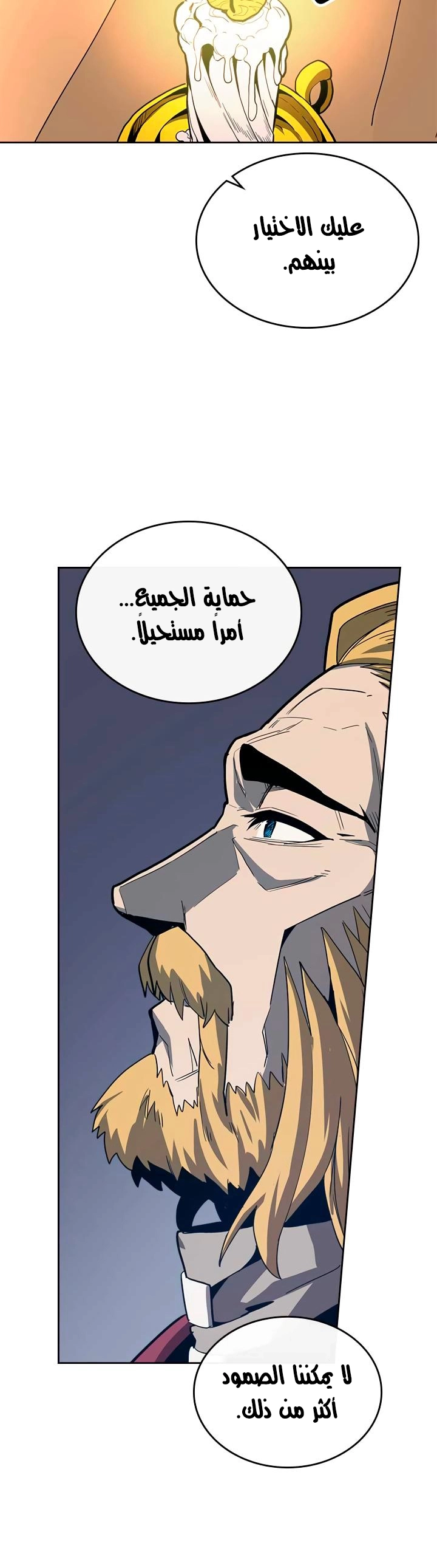 A Returner's Magic Should Be Special الفصل 66 — صفحة 25