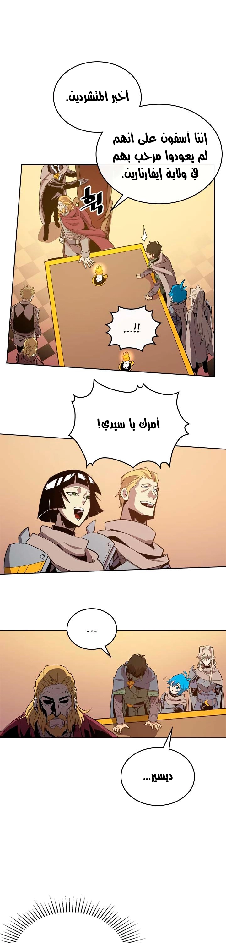 A Returner's Magic Should Be Special الفصل 66 — صفحة 26