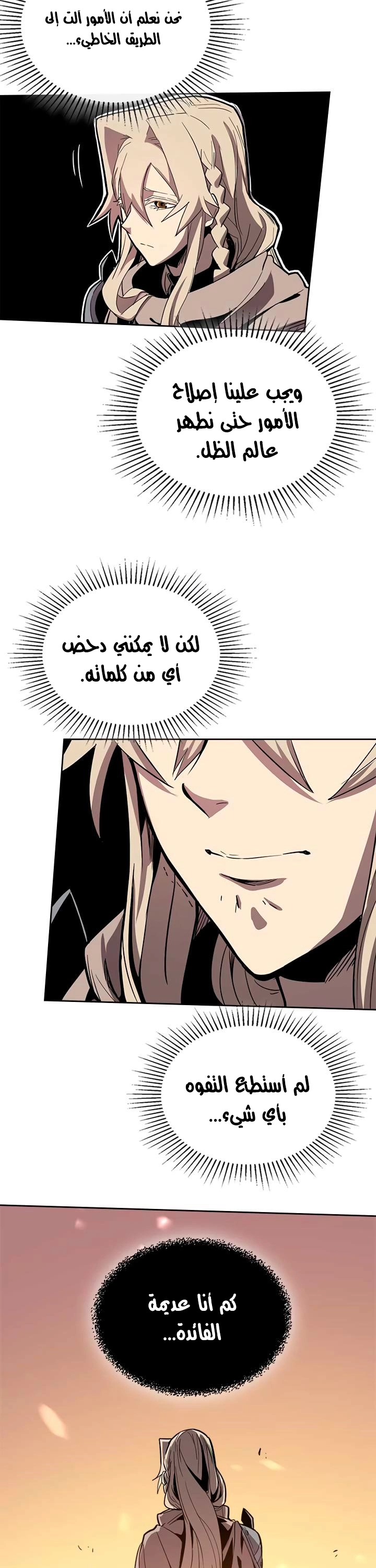 A Returner's Magic Should Be Special الفصل 66 — صفحة 27