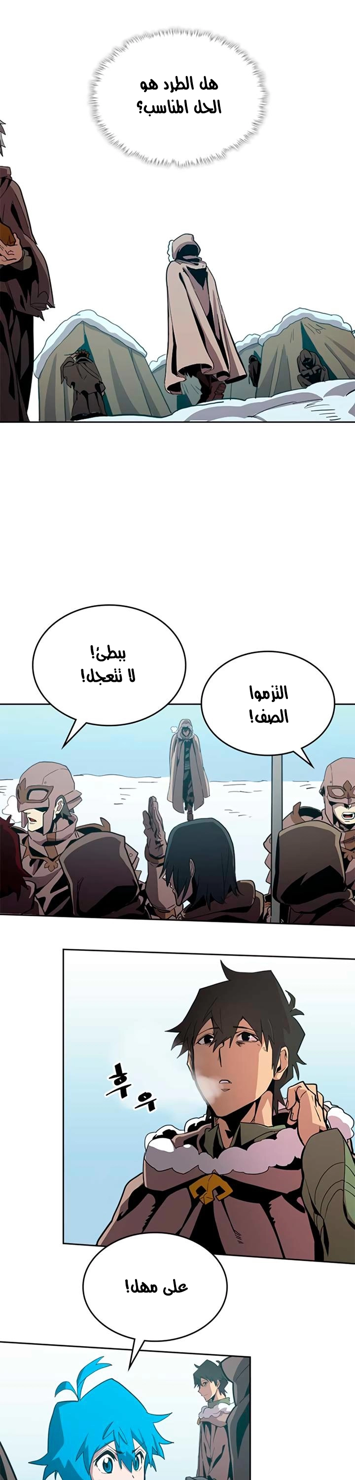 A Returner's Magic Should Be Special الفصل 67 — صفحة 6