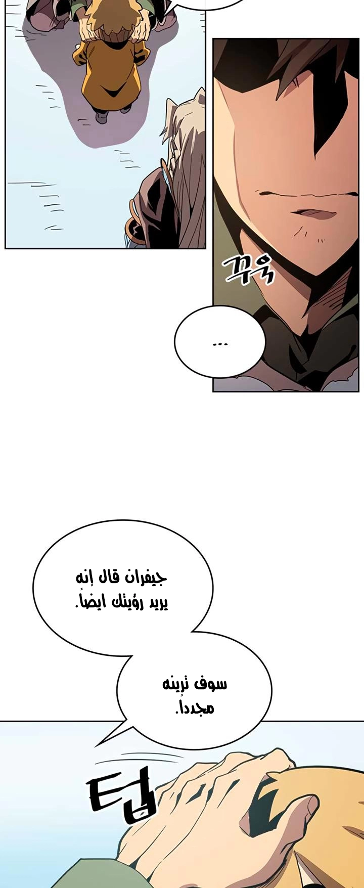 A Returner's Magic Should Be Special الفصل 67 — صفحة 11