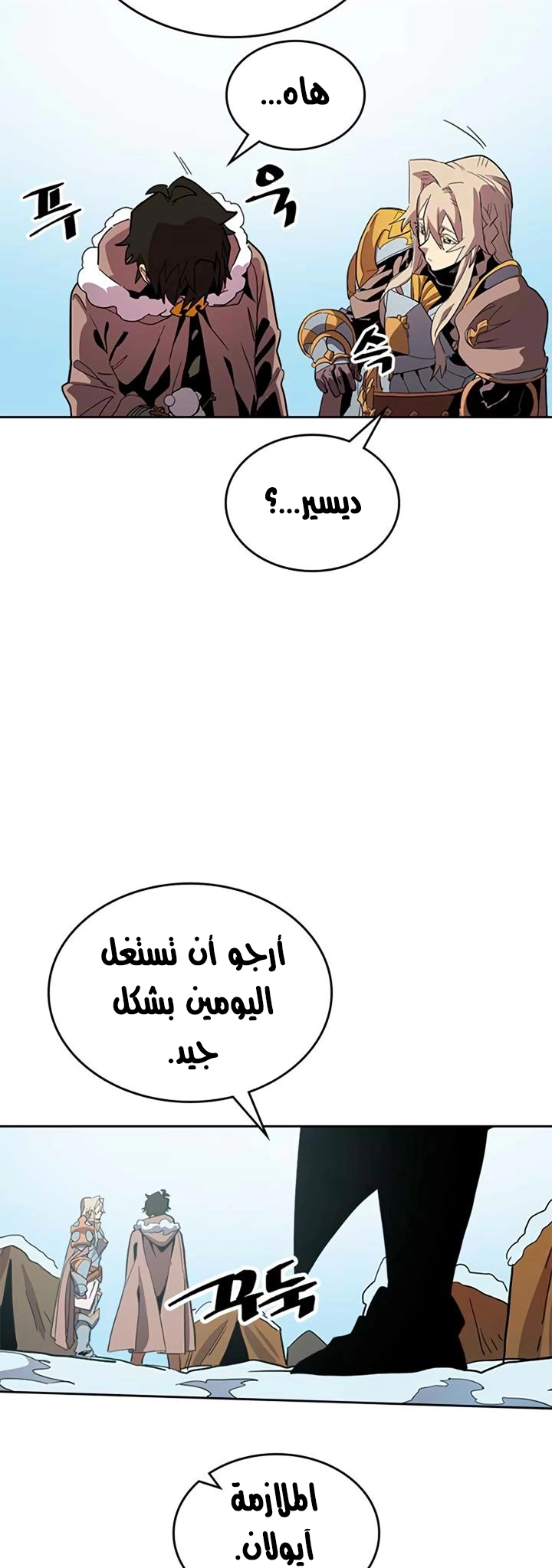 A Returner's Magic Should Be Special الفصل 67 — صفحة 15