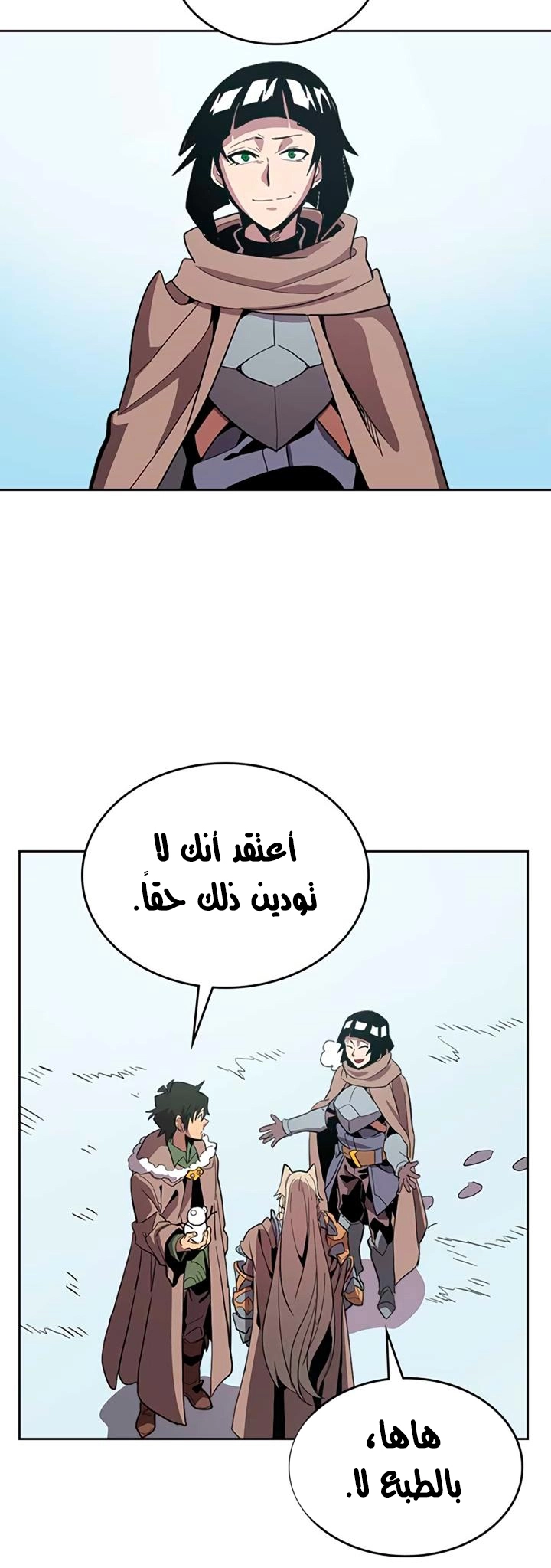 A Returner's Magic Should Be Special الفصل 67 — صفحة 16