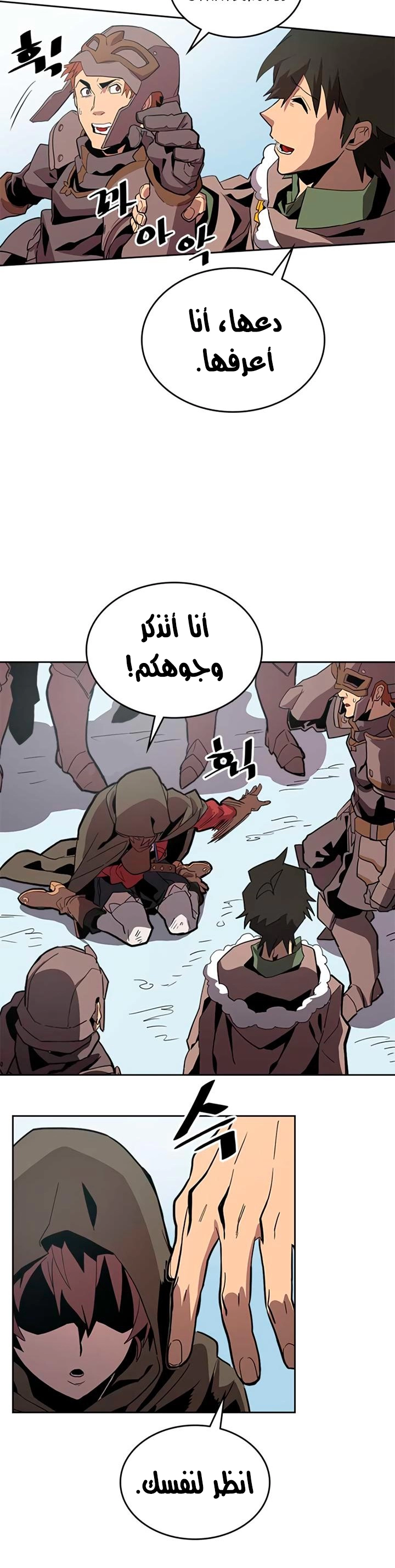 A Returner's Magic Should Be Special الفصل 67 — صفحة 27