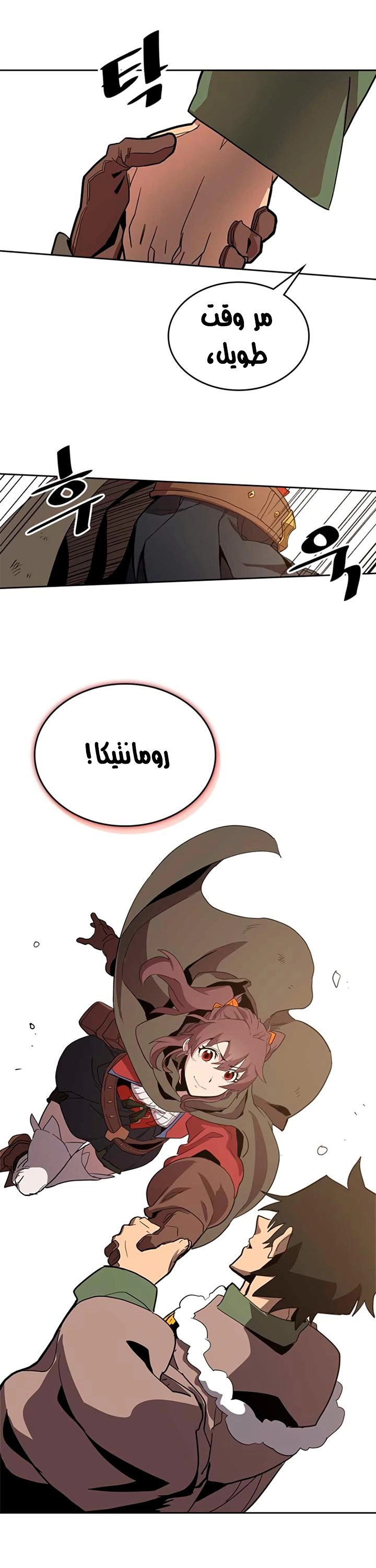 A Returner's Magic Should Be Special الفصل 67 — صفحة 28