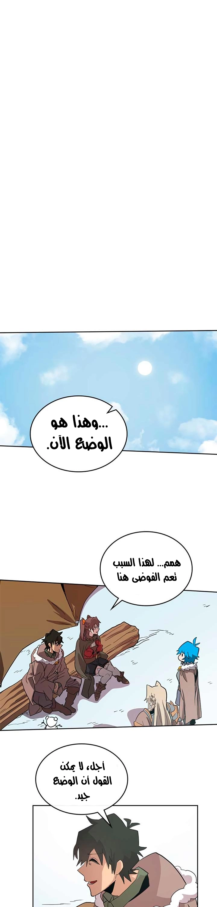 A Returner's Magic Should Be Special الفصل 67 — صفحة 29