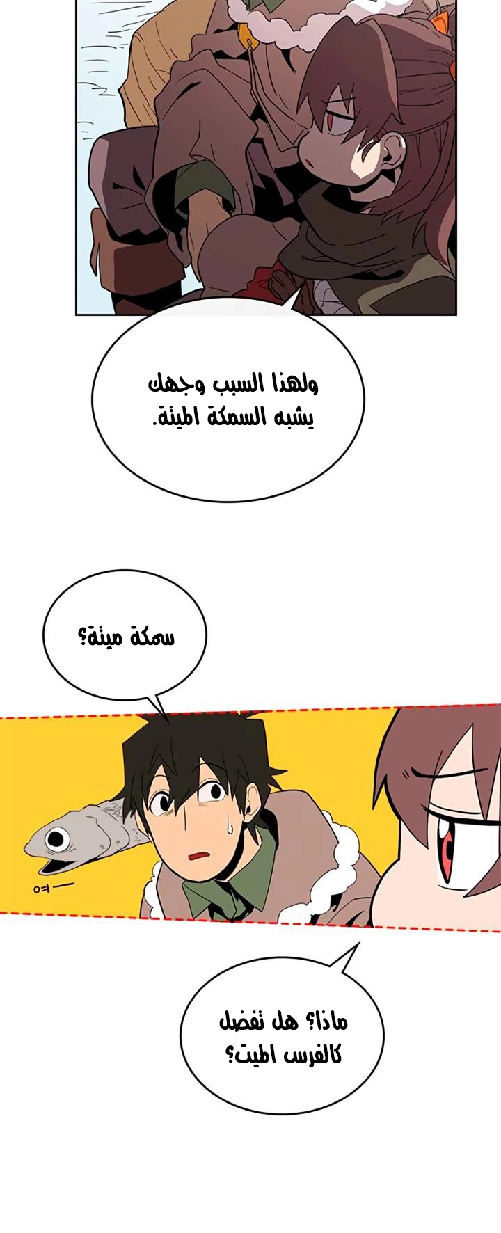 A Returner's Magic Should Be Special الفصل 67 — صفحة 30