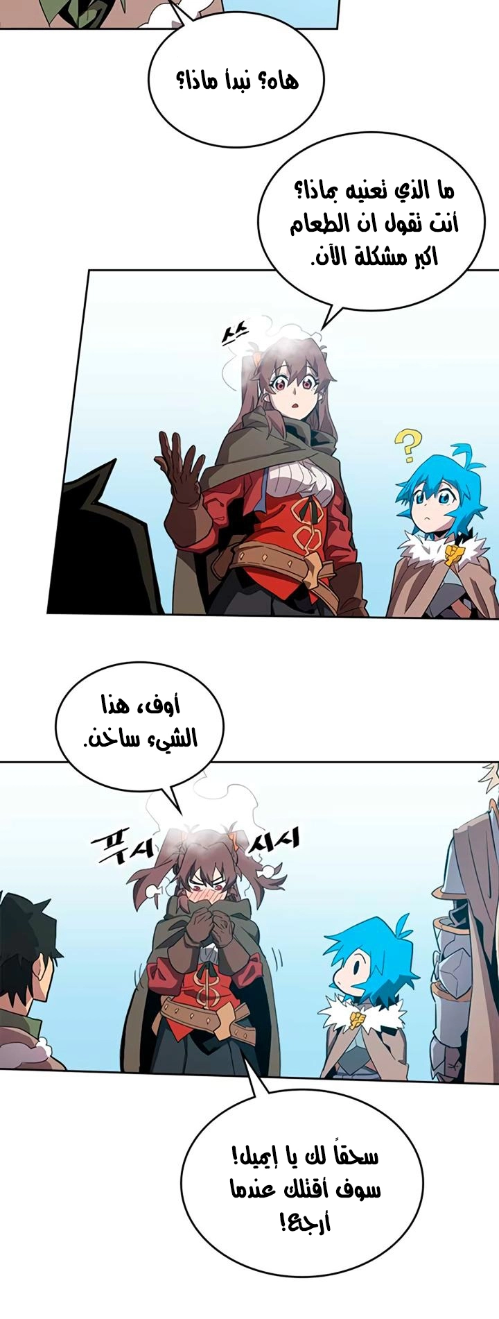 A Returner's Magic Should Be Special الفصل 67 — صفحة 35