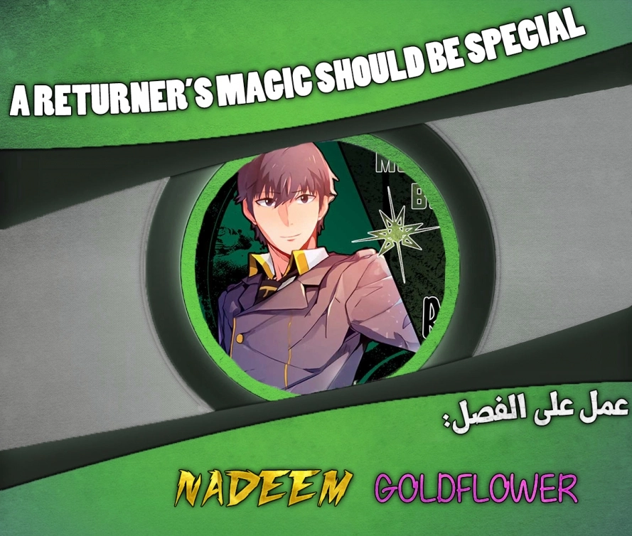A Returner's Magic Should Be Special الفصل 68 — صفحة 1