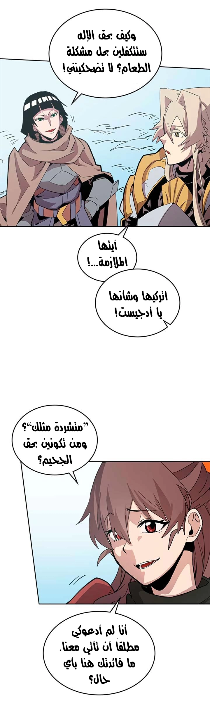 A Returner's Magic Should Be Special الفصل 68 — صفحة 4