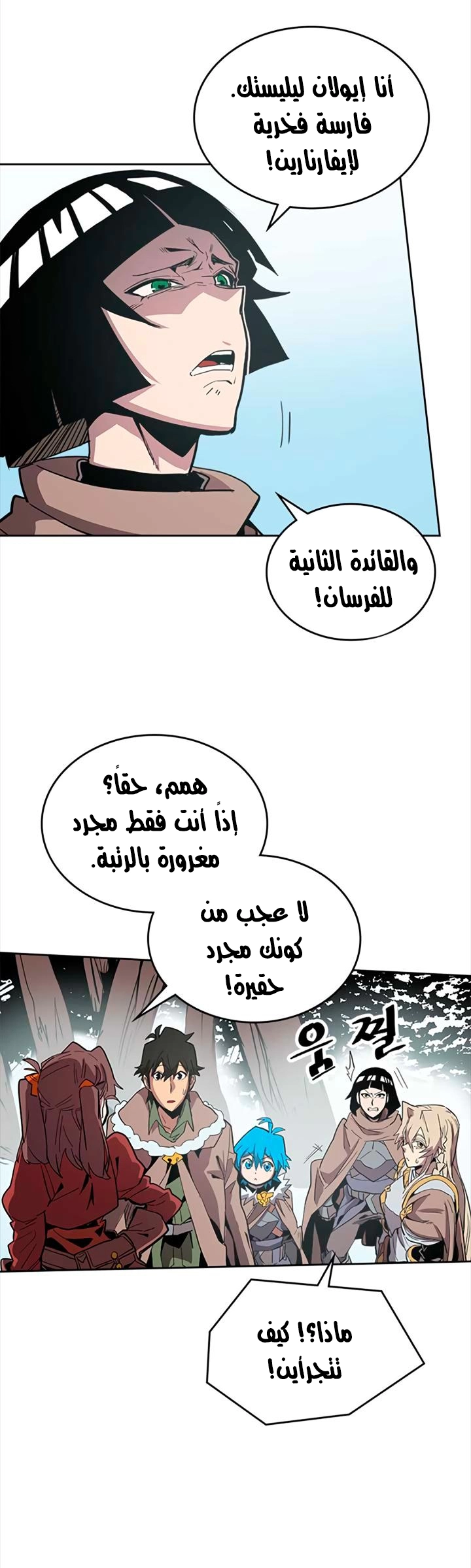A Returner's Magic Should Be Special الفصل 68 — صفحة 5