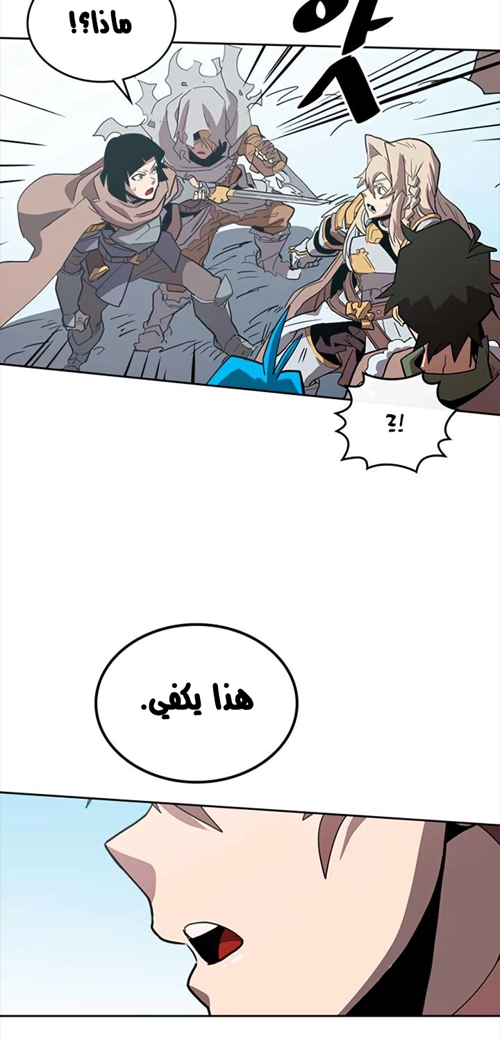 A Returner's Magic Should Be Special الفصل 68 — صفحة 8