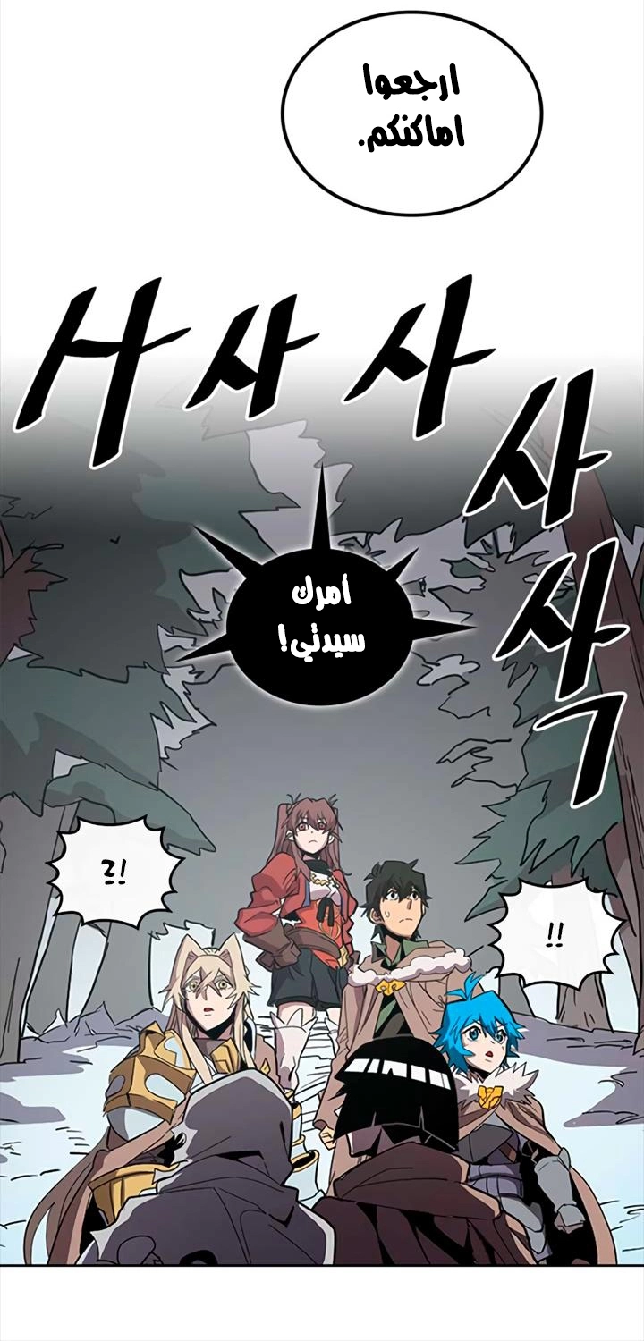 A Returner's Magic Should Be Special الفصل 68 — صفحة 9