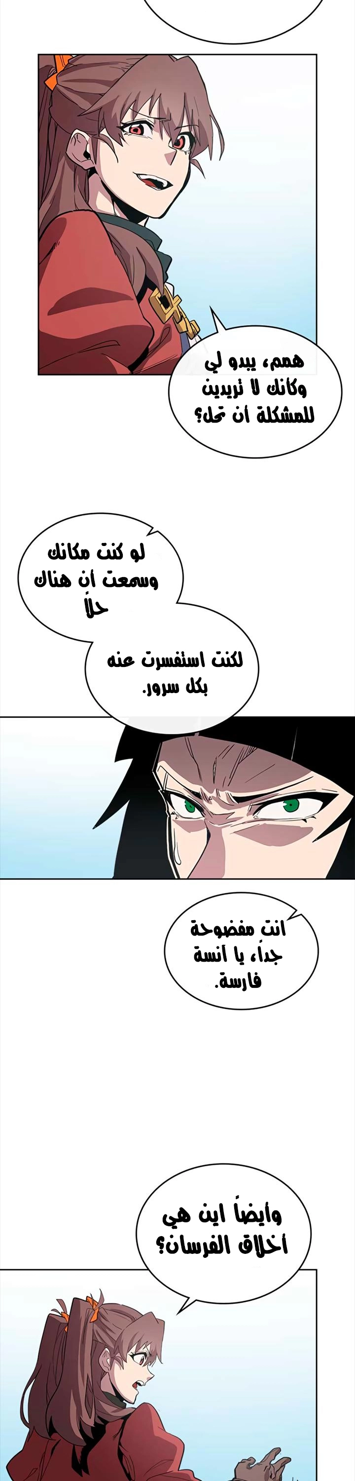 A Returner's Magic Should Be Special الفصل 68 — صفحة 11