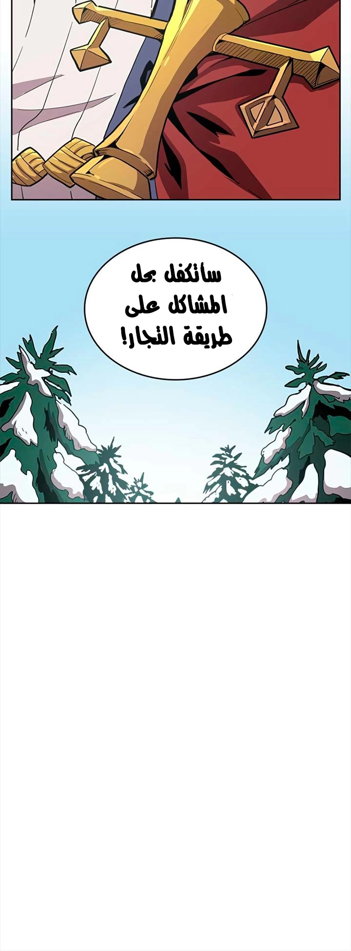 A Returner's Magic Should Be Special الفصل 68 — صفحة 13