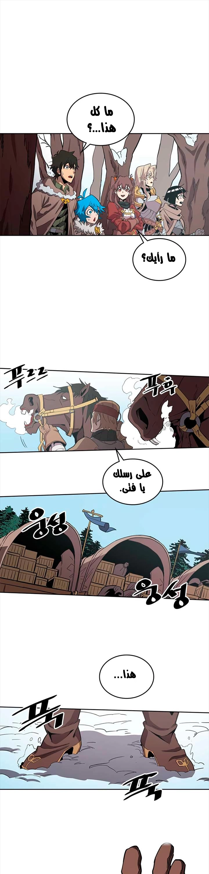 A Returner's Magic Should Be Special الفصل 68 — صفحة 14