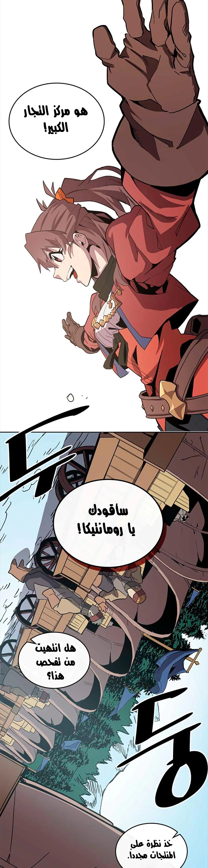 A Returner's Magic Should Be Special الفصل 68 — صفحة 15
