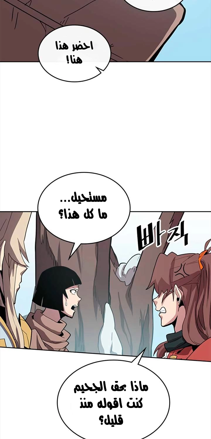 A Returner's Magic Should Be Special الفصل 68 — صفحة 16