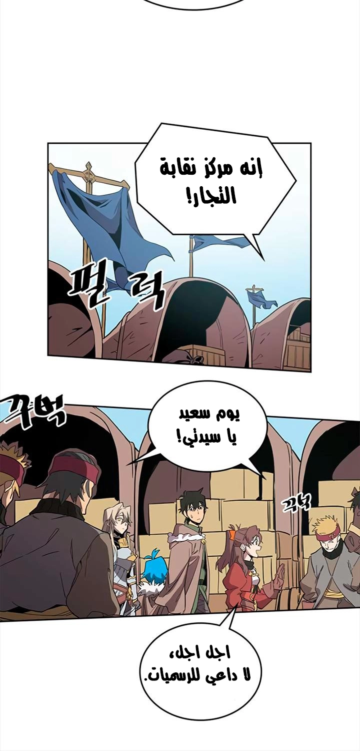 A Returner's Magic Should Be Special الفصل 68 — صفحة 17