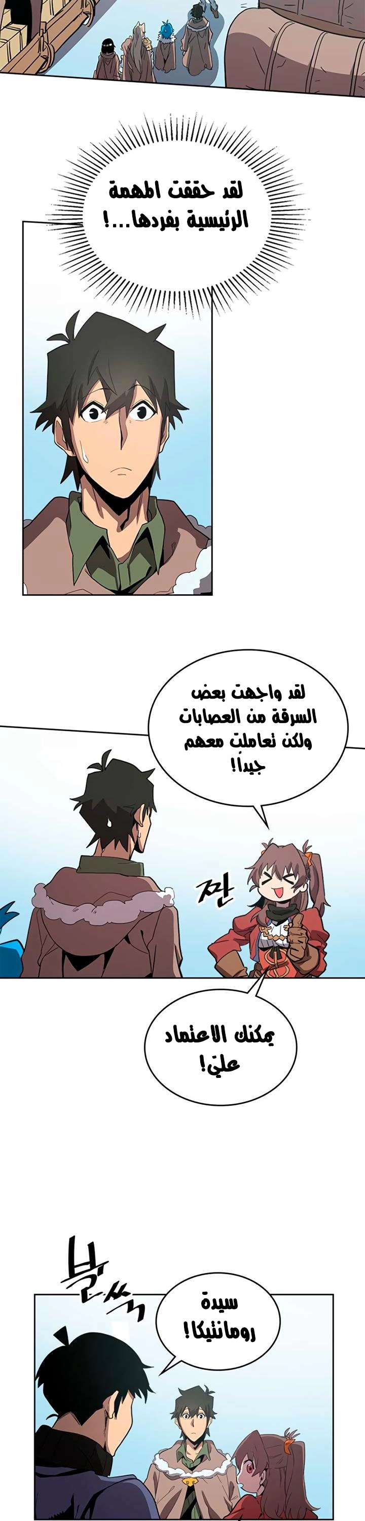 A Returner's Magic Should Be Special الفصل 68 — صفحة 19