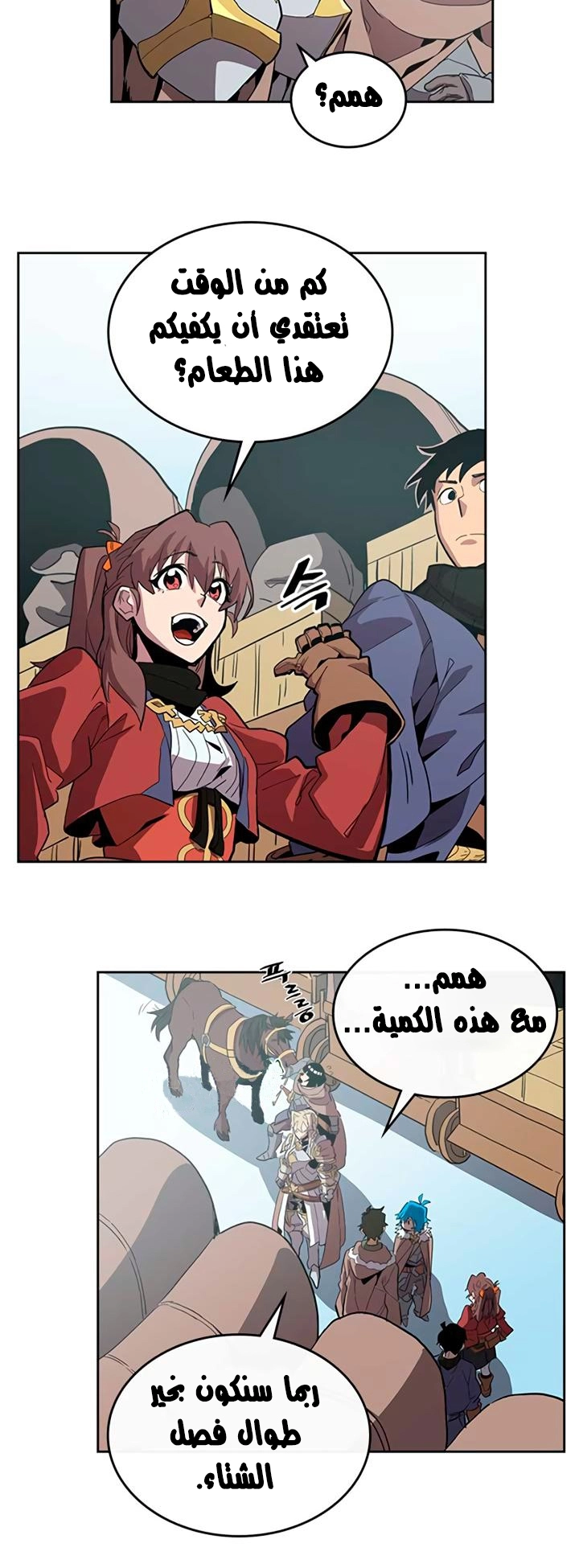 A Returner's Magic Should Be Special الفصل 68 — صفحة 21