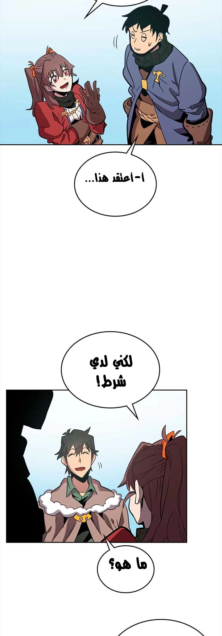 A Returner's Magic Should Be Special الفصل 68 — صفحة 28