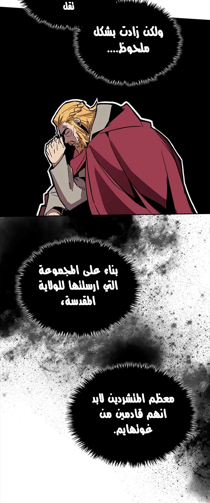 A Returner's Magic Should Be Special الفصل 68 — صفحة 32