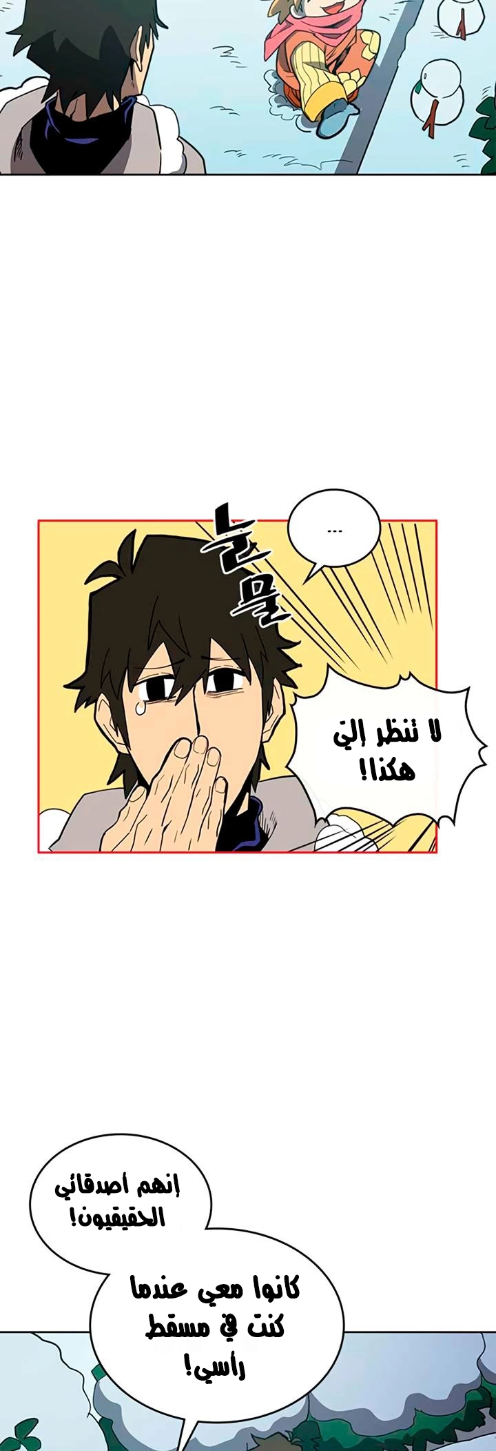 A Returner's Magic Should Be Special الفصل 69 — صفحة 4