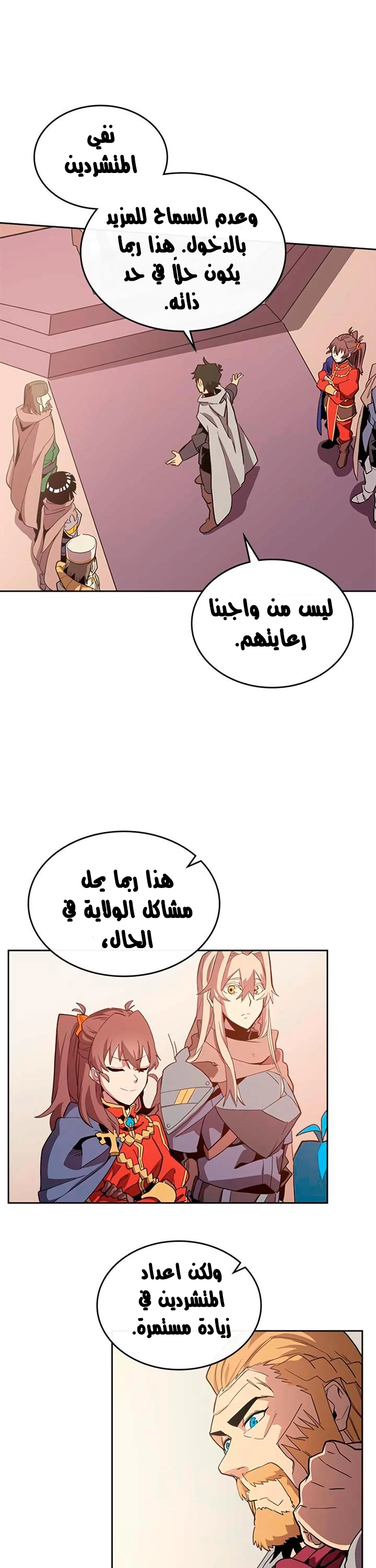 A Returner's Magic Should Be Special الفصل 69 — صفحة 14