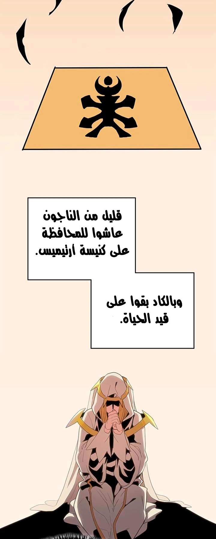 A Returner's Magic Should Be Special الفصل 69 — صفحة 20