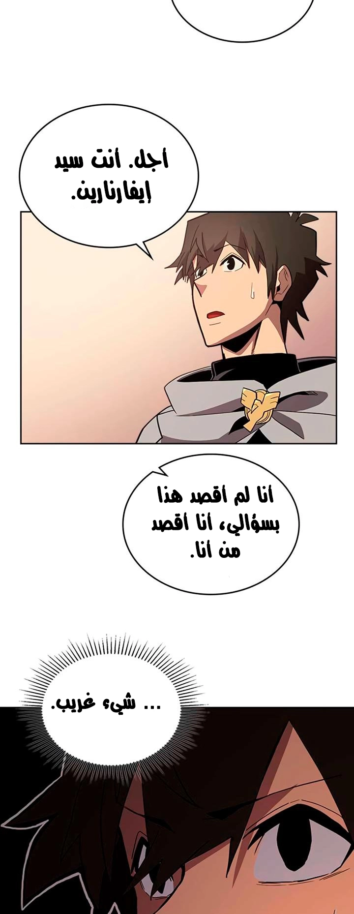 A Returner's Magic Should Be Special الفصل 69 — صفحة 27